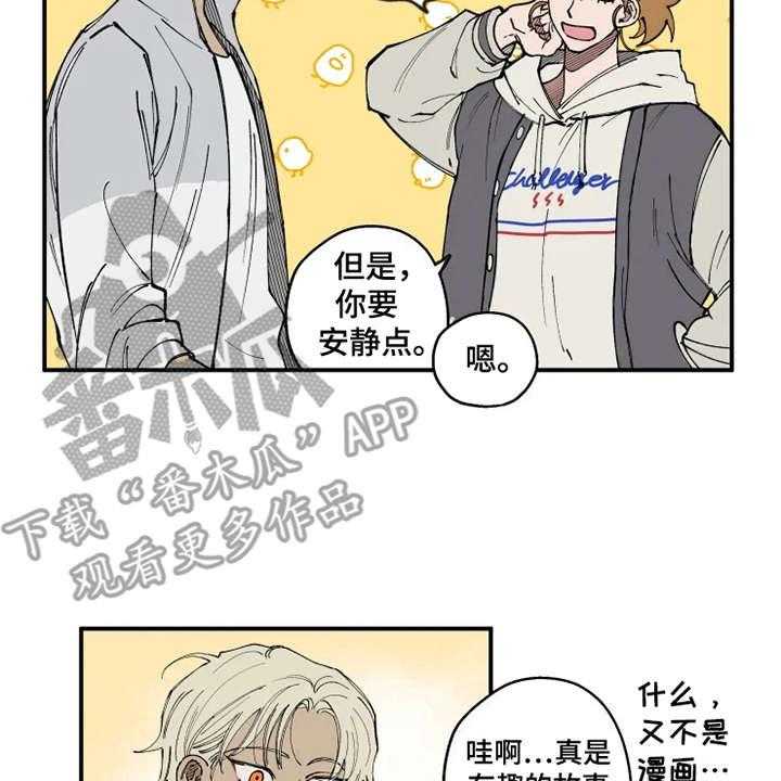 《炽热追求》第6话 6_出手相助 第3页