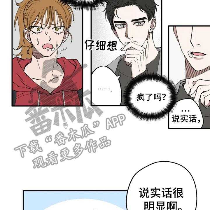 《炽热追求》第4话 4_我行我素 第10页