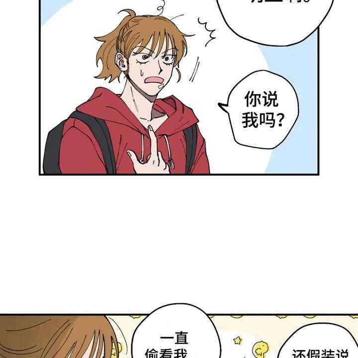 《炽热追求》第4话 4_我行我素 第11页