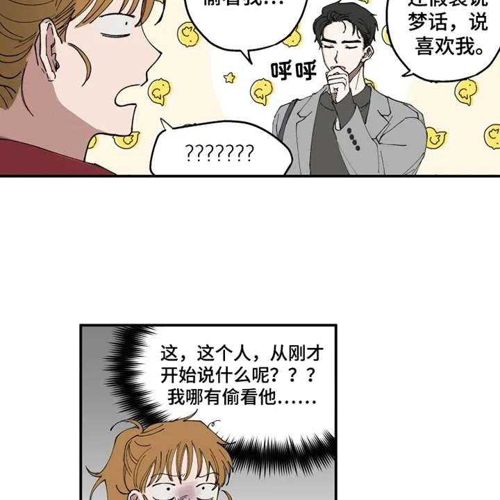 《炽热追求》第4话 4_我行我素 第12页