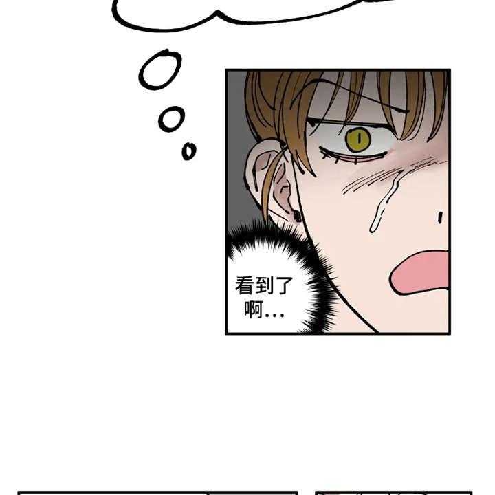 《炽热追求》第4话 4_我行我素 第15页