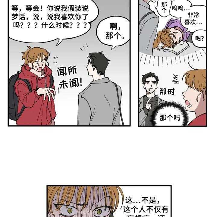 《炽热追求》第4话 4_我行我素 第16页
