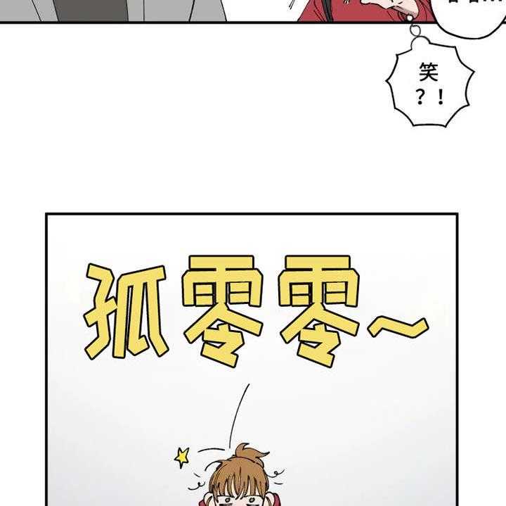 《炽热追求》第4话 4_我行我素 第19页