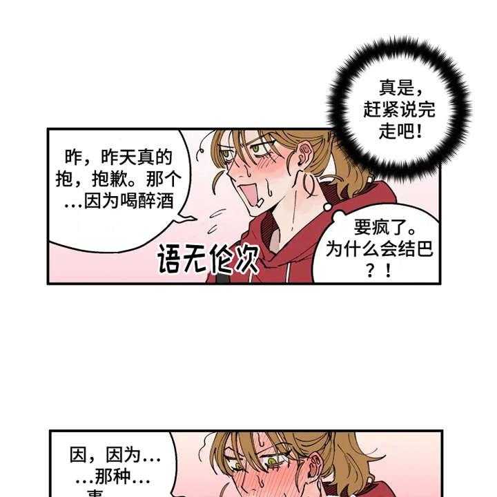 《炽热追求》第4话 4_我行我素 第1页