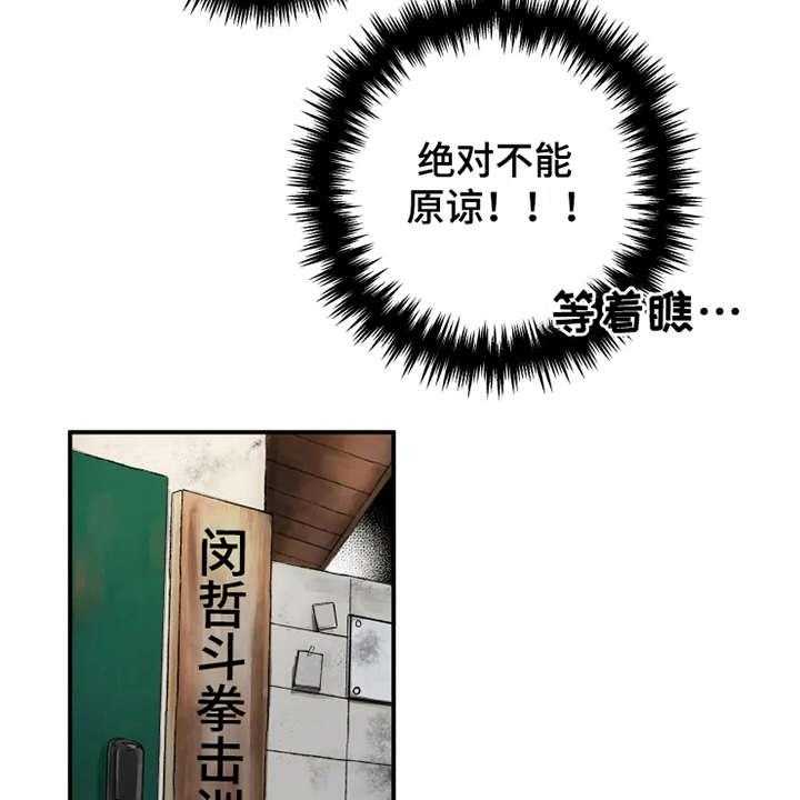 《炽热追求》第4话 4_我行我素 第23页