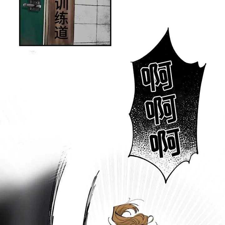 《炽热追求》第4话 4_我行我素 第24页