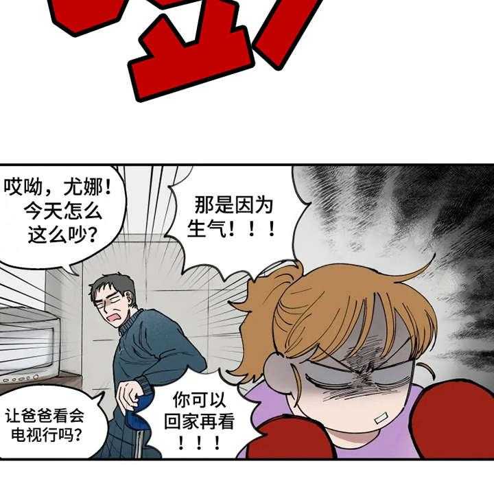 《炽热追求》第4话 4_我行我素 第26页