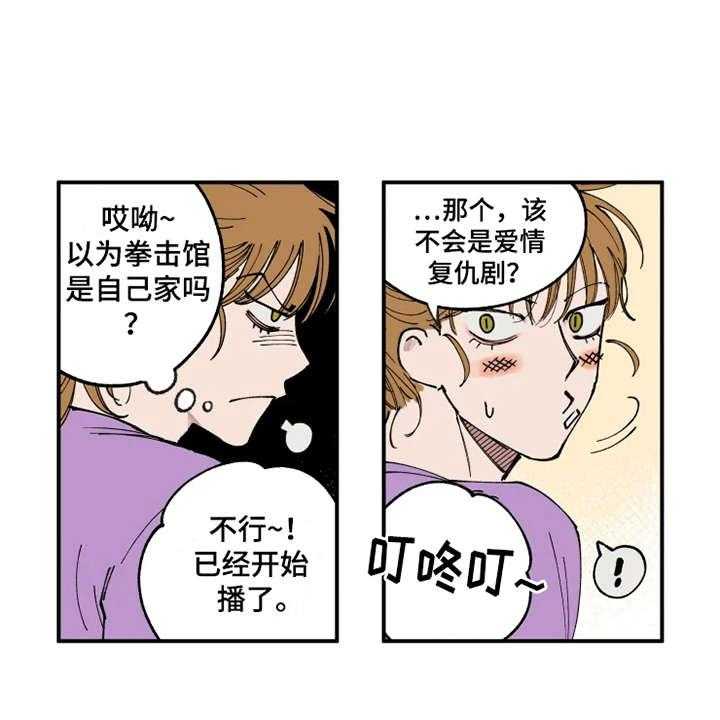 《炽热追求》第4话 4_我行我素 第27页