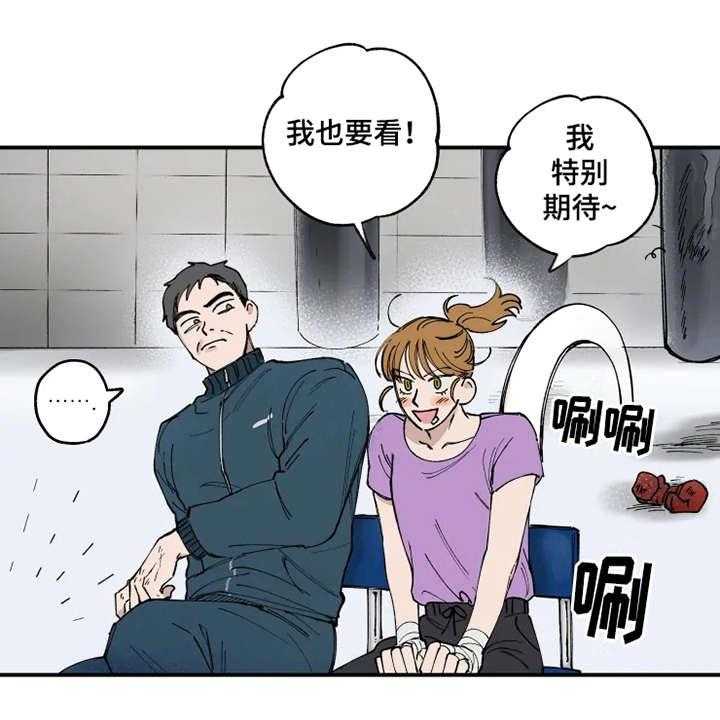 《炽热追求》第4话 4_我行我素 第28页