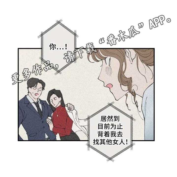 《炽热追求》第4话 4_我行我素 第29页