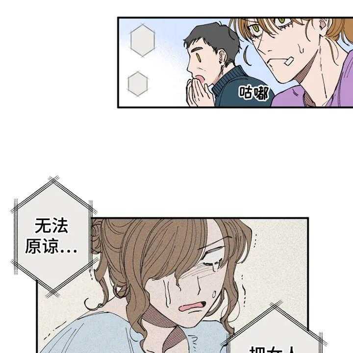 《炽热追求》第4话 4_我行我素 第30页