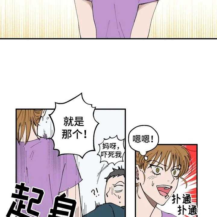 《炽热追求》第4话 4_我行我素 第32页