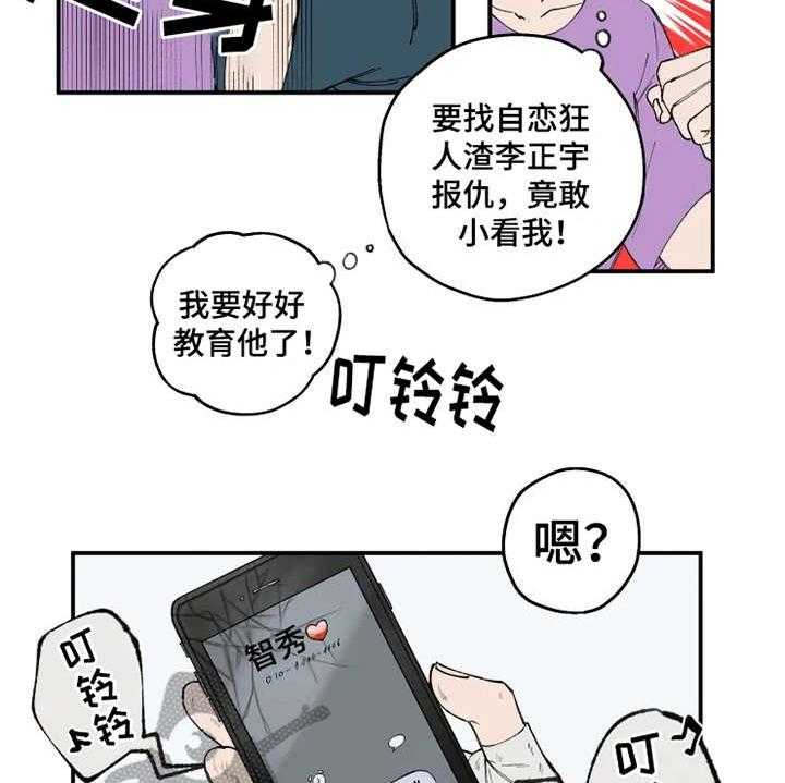 《炽热追求》第4话 4_我行我素 第33页