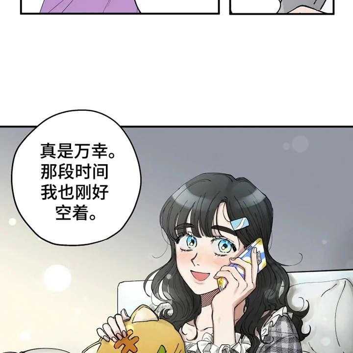 《炽热追求》第4话 4_我行我素 第35页