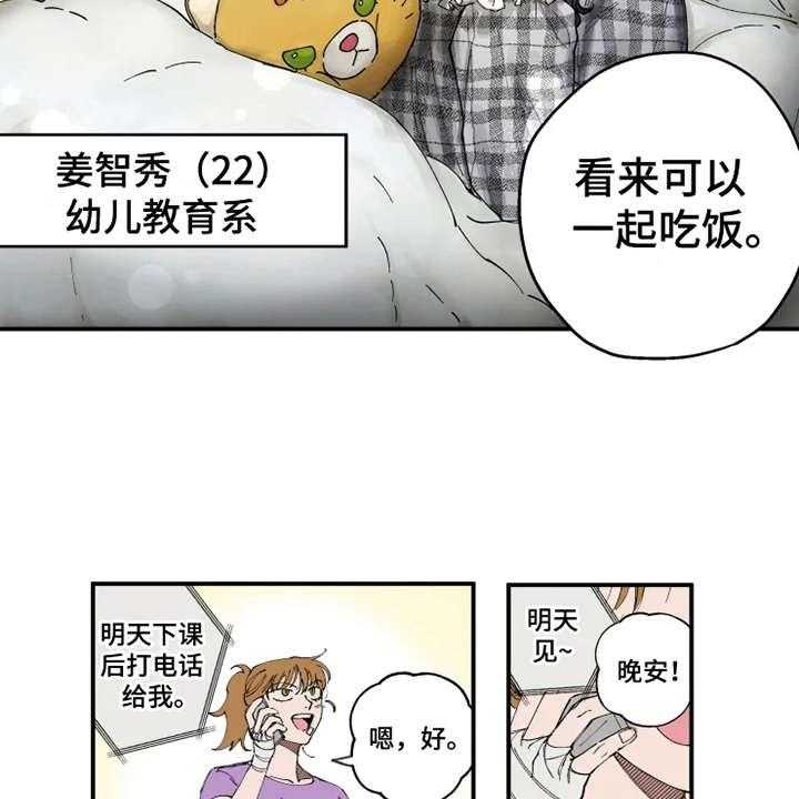 《炽热追求》第4话 4_我行我素 第36页