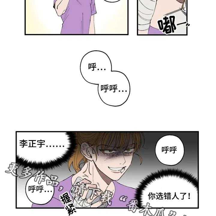《炽热追求》第4话 4_我行我素 第37页