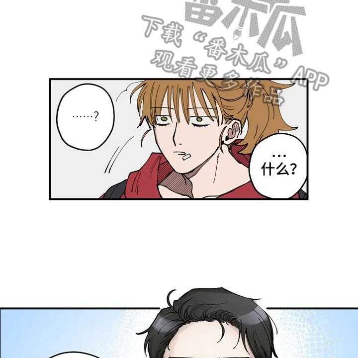 《炽热追求》第4话 4_我行我素 第4页