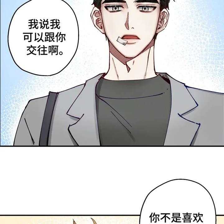 《炽热追求》第4话 4_我行我素 第5页