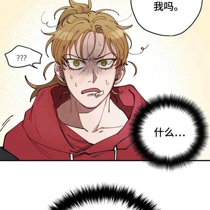 《炽热追求》第4话 4_我行我素 第6页