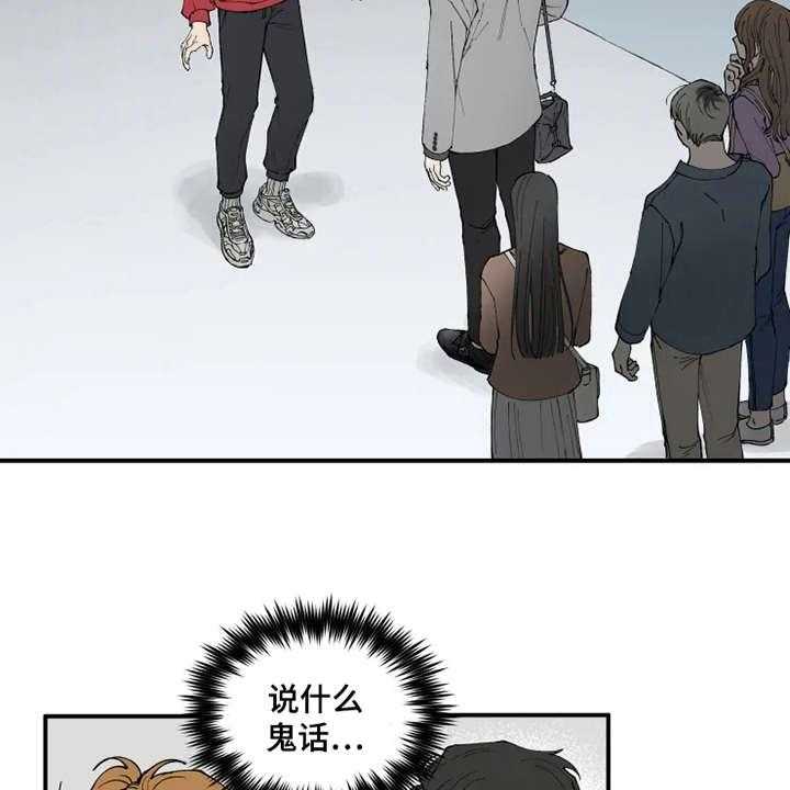 《炽热追求》第4话 4_我行我素 第9页