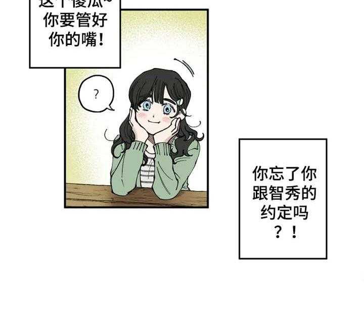 《炽热追求》第5话 5_支支吾吾 第10页