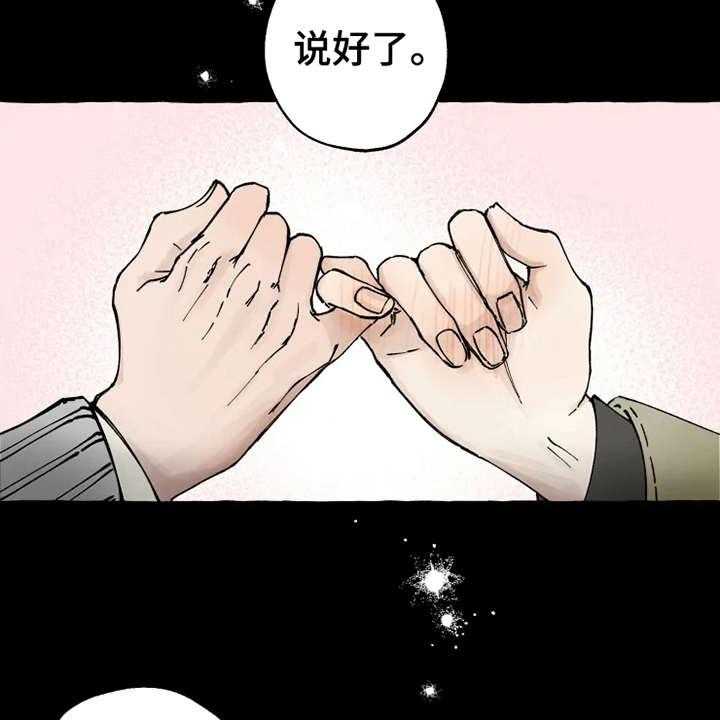 《炽热追求》第5话 5_支支吾吾 第12页