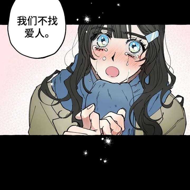 《炽热追求》第5话 5_支支吾吾 第13页