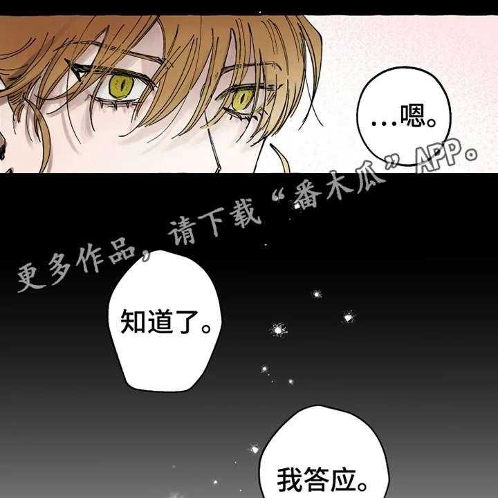 《炽热追求》第5话 5_支支吾吾 第14页