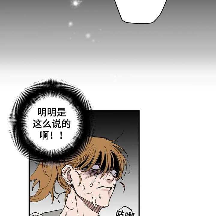 《炽热追求》第5话 5_支支吾吾 第15页