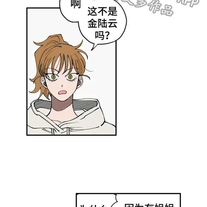 《炽热追求》第5话 5_支支吾吾 第24页
