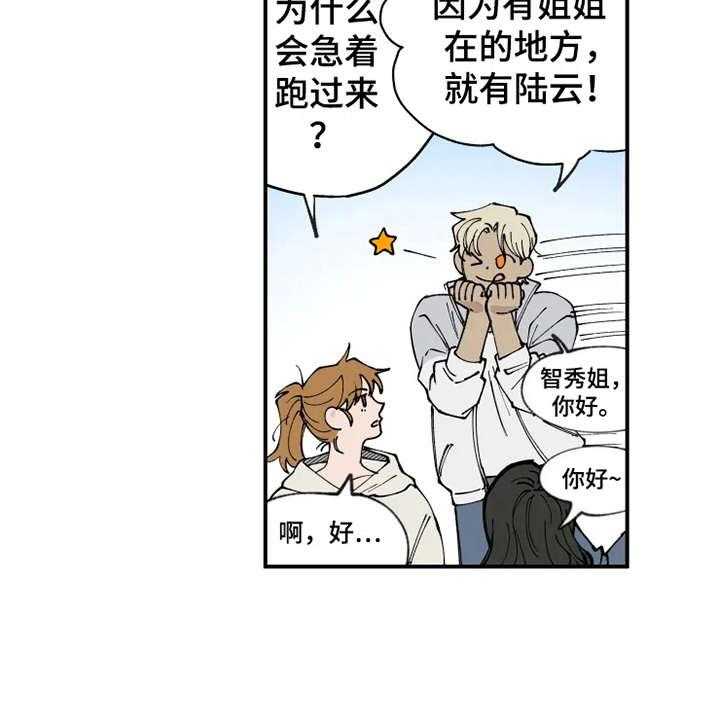 《炽热追求》第5话 5_支支吾吾 第25页