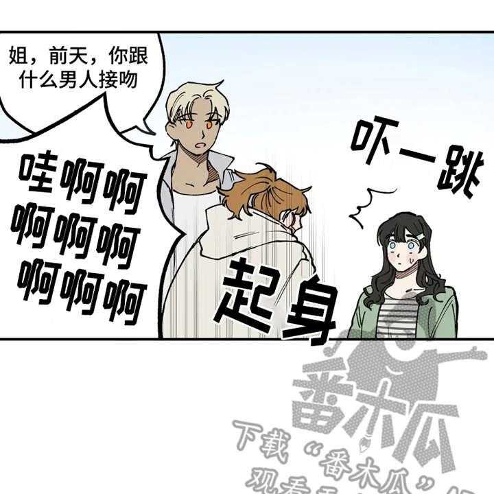 《炽热追求》第5话 5_支支吾吾 第27页