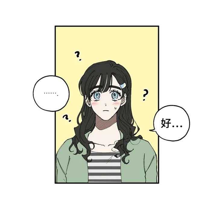 《炽热追求》第5话 5_支支吾吾 第29页