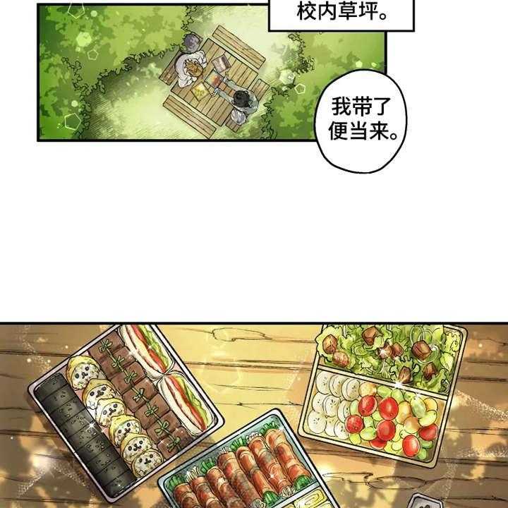 《炽热追求》第5话 5_支支吾吾 第2页