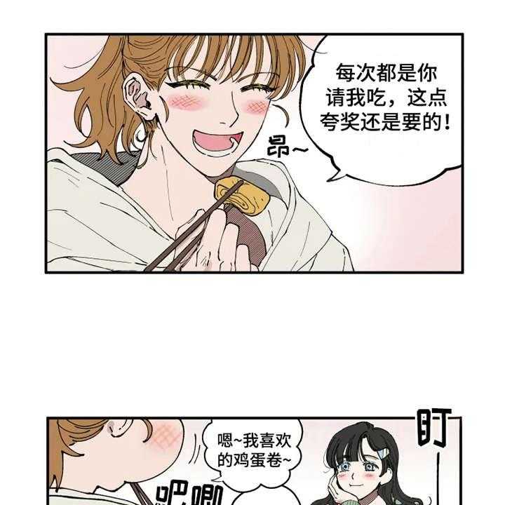 《炽热追求》第5话 5_支支吾吾 第4页
