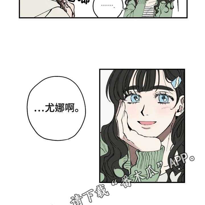《炽热追求》第5话 5_支支吾吾 第5页