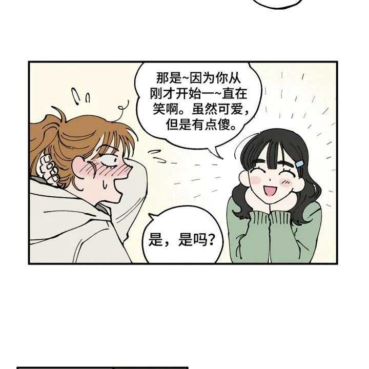 《炽热追求》第5话 5_支支吾吾 第7页