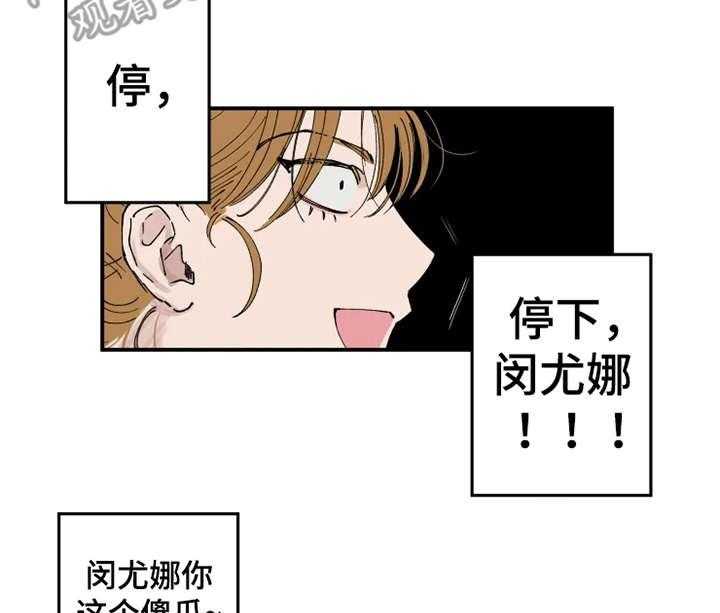 《炽热追求》第5话 5_支支吾吾 第9页