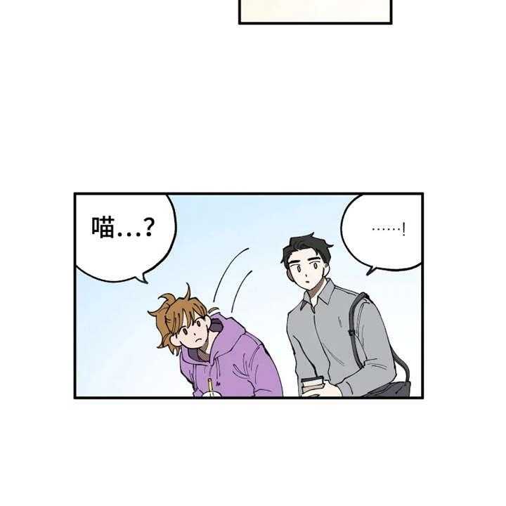 《炽热追求》第8话 8_猫咪 第12页