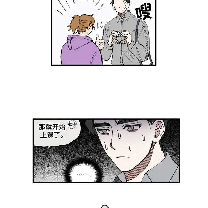 《炽热追求》第8话 8_猫咪 第2页