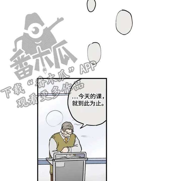 《炽热追求》第8话 8_猫咪 第3页