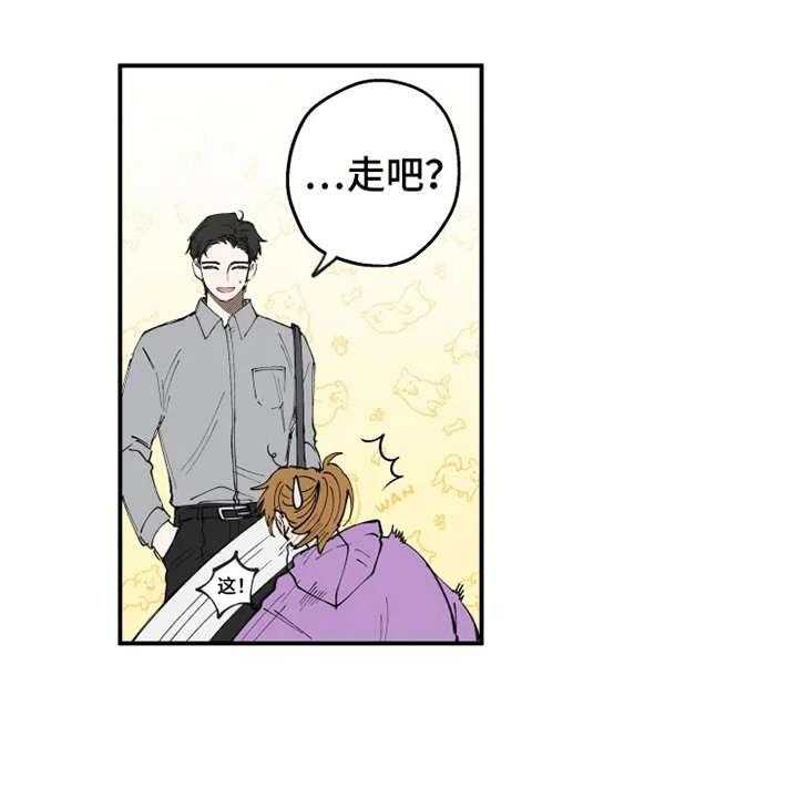 《炽热追求》第8话 8_猫咪 第6页