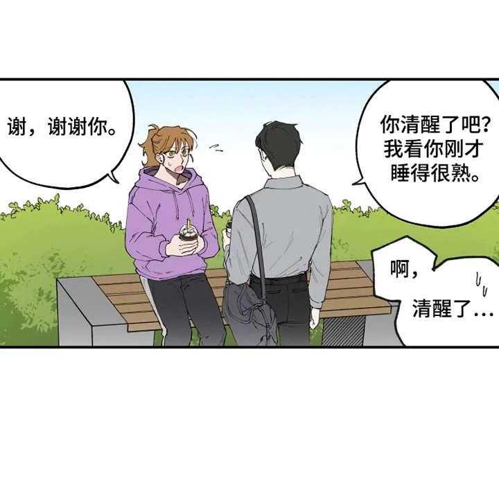 《炽热追求》第8话 8_猫咪 第9页