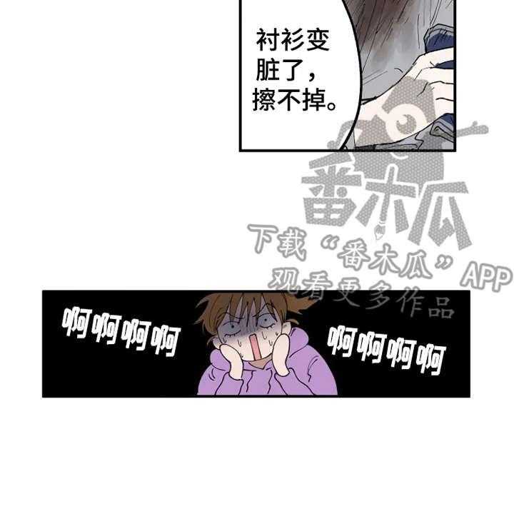 《炽热追求》第9话 9_不合身 第14页