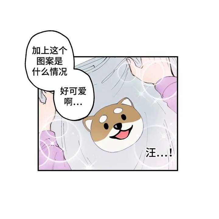 《炽热追求》第9话 9_不合身 第17页