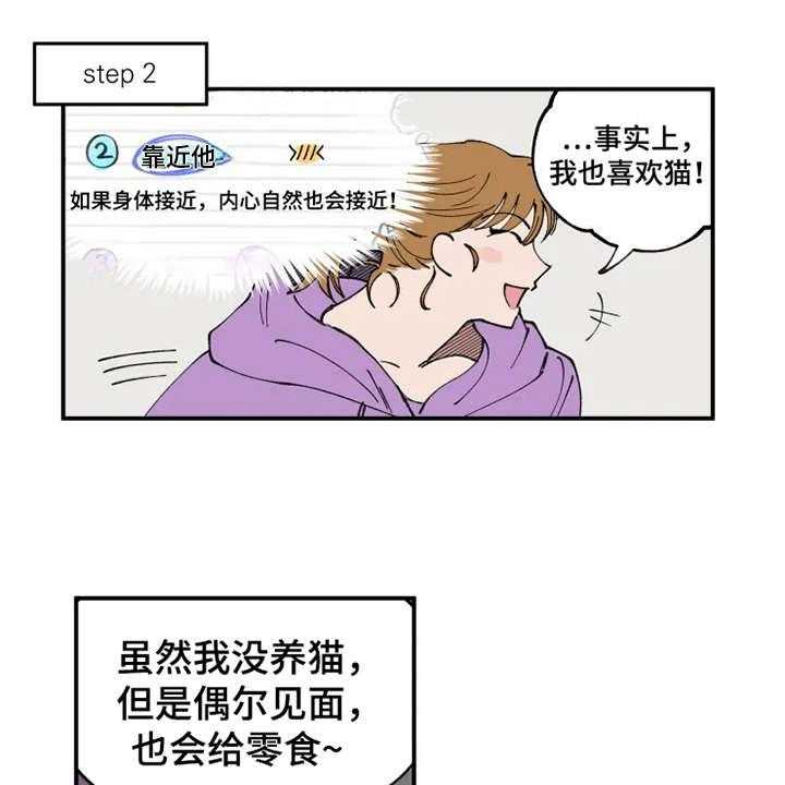 《炽热追求》第9话 9_不合身 第1页