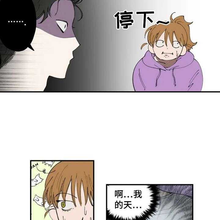 《炽热追求》第9话 9_不合身 第28页