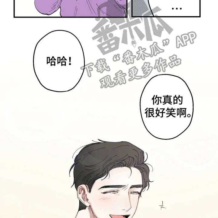 《炽热追求》第9话 9_不合身 第32页