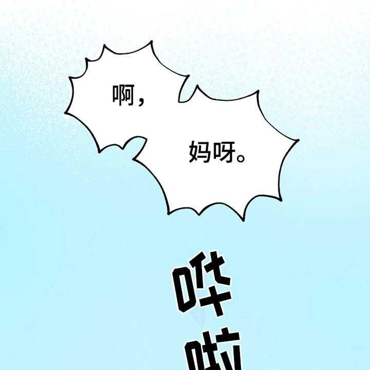 《炽热追求》第9话 9_不合身 第6页