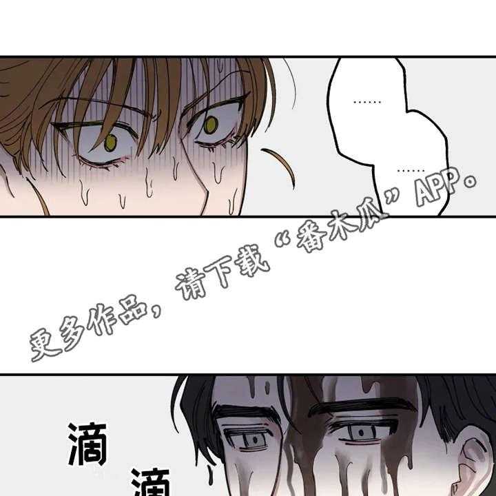《炽热追求》第9话 9_不合身 第9页